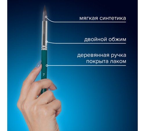 Кисти художественные набор 15 шт.+мастихин, в пенале, изумрудные, синтетика, BRAUBERG ART DEBUT, 201045