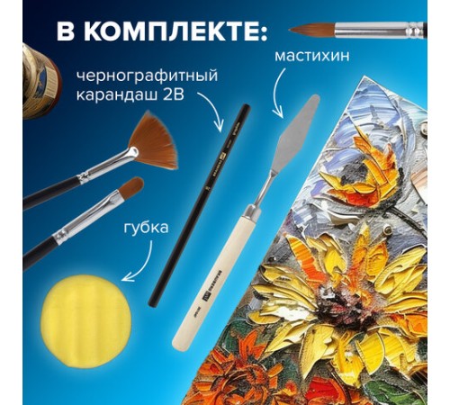 Кисти художественные набор 18 предметов (14 кистей и аксессуары), BRAUBERG ART DEBUT, 201047