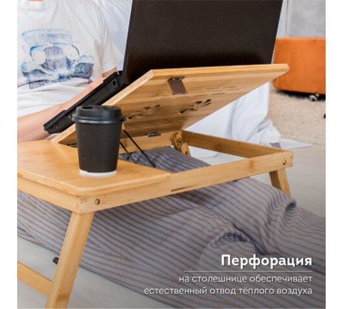 Столик БАМБУКОВЫЙ складной для ноутбука/завтрака, DASWERK (ДАСВЕРК), 532582 Столик БАМБУКОВЫЙ складной для ноутбука/завтрака, DASWERK (ДАСВЕРК), 532582