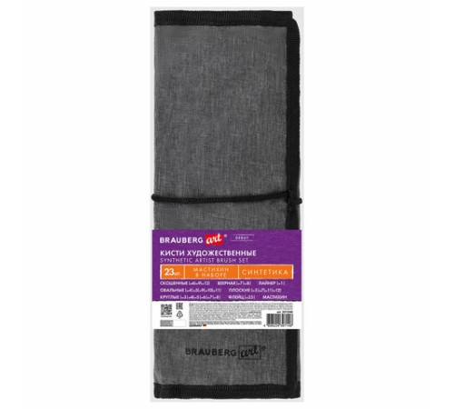 Кисти художественные набор 23 шт., синтетика с мастихином, в пенале, BRAUBERG ART DEBUT, 201048