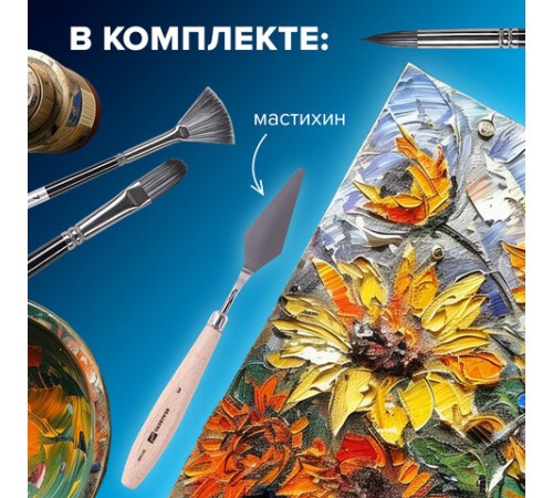 Кисти художественные набор 23 шт., синтетика с мастихином, в пенале, BRAUBERG ART DEBUT, 201048