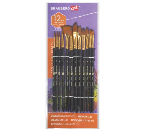 Кисти художественные набор 12 шт., синтетика, № 1-12, BRAUBERG ART DEBUT, 201049