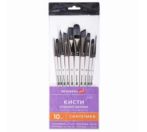Кисти художественные набор 10 шт., синтетика, в ПВХ-пенале, № 1-10, BRAUBERG ART DEBUT, 201050