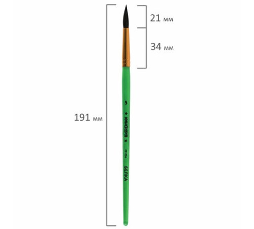 Кисть БЕЛКА, круглая, № 5, цветная ручка, ЮНЛАНДИЯ, 201056