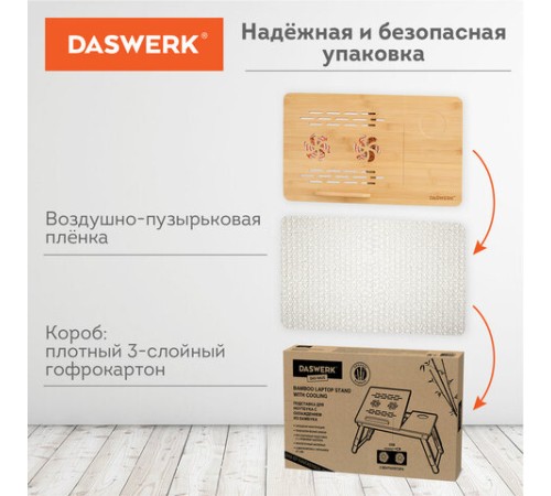 Столик БАМБУКОВЫЙ складной для ноутбука/завтрака, с охлаждением, DASWERK (ДАСВЕРК), 532583 Столик БАМБУКОВЫЙ складной для ноутбука/завтрака, с охлаждением, DASWERK (ДАСВЕРК), 532583