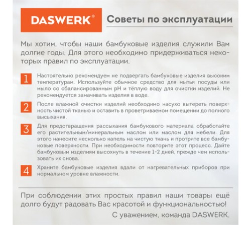 Столик БАМБУКОВЫЙ складной для ноутбука/завтрака, с охлаждением, DASWERK (ДАСВЕРК), 532583 Столик БАМБУКОВЫЙ складной для ноутбука/завтрака, с охлаждением, DASWERK (ДАСВЕРК), 532583
