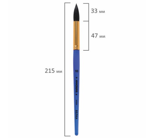 Кисть БЕЛКА, круглая, № 10, цветная ручка, ЮНЛАНДИЯ, 201059