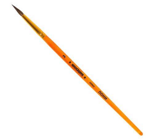 Кисть ПОНИ, круглая, № 3, цветная ручка, ЮНЛАНДИЯ, 201062