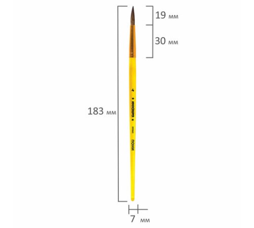 Кисть ПОНИ, круглая, № 4, цветная ручка, ЮНЛАНДИЯ, 201063