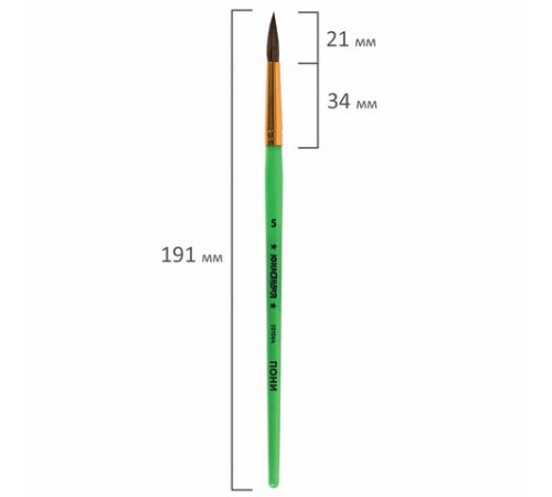 Кисть ПОНИ, круглая, № 5, цветная ручка, ЮНЛАНДИЯ, 201064