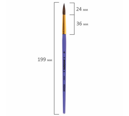 Кисть ПОНИ, круглая, № 6, цветная ручка, ЮНЛАНДИЯ, 201065