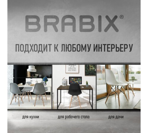 Стулья BRABIX "Eames CF-010", КОМПЛЕКТ 4 шт., пластик белый, опоры дерево/металл, 532630, 2033A Стулья BRABIX "Eames CF-010", КОМПЛЕКТ 4 шт., пластик белый, опоры дерево/металл, 532630, 2033A