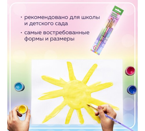 Кисти ПОНИ набор 3 шт. (круглые № 3, 4, 5), блистер, BRAUBERG KIDS, 201074