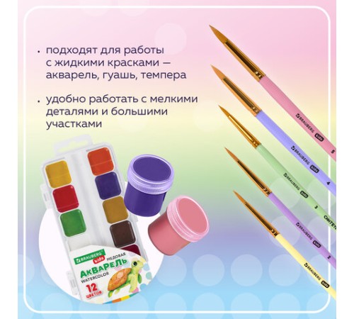 Кисти СИНТЕТИКА набор 5 шт. (круглые № 1, 2, 3, 4, 5), блистер, BRAUBERG KIDS, 201076