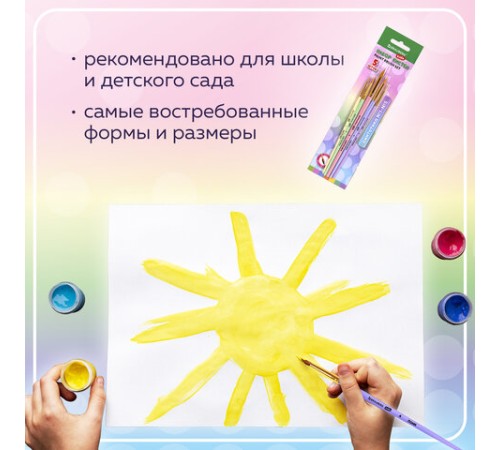 Кисти СИНТЕТИКА набор 5 шт. (круглые № 1, 2, 3, 4, 5), блистер, BRAUBERG KIDS, 201076
