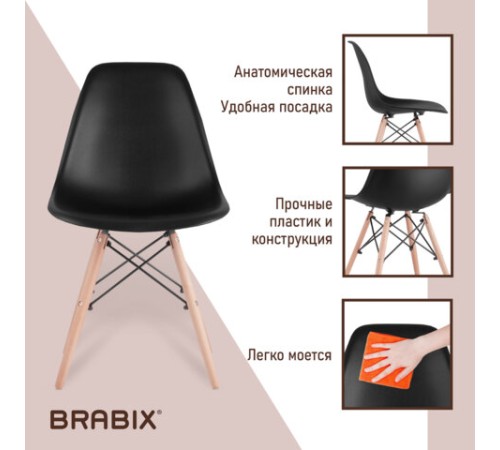 Стулья BRABIX "Eames CF-010", КОМПЛЕКТ 4 шт., пластик черный, опоры дерево/металл, 532631, 2033A Стулья BRABIX "Eames CF-010", КОМПЛЕКТ 4 шт., пластик черный, опоры дерево/металл, 532631, 2033A