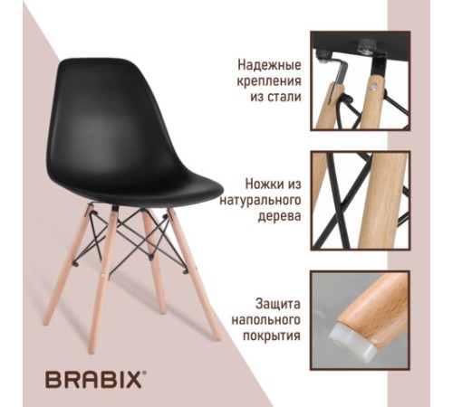 Стулья BRABIX "Eames CF-010", КОМПЛЕКТ 4 шт., пластик черный, опоры дерево/металл, 532631, 2033A Стулья BRABIX "Eames CF-010", КОМПЛЕКТ 4 шт., пластик черный, опоры дерево/металл, 532631, 2033A