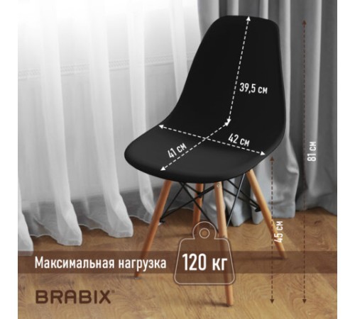 Стулья BRABIX "Eames CF-010", КОМПЛЕКТ 4 шт., пластик черный, опоры дерево/металл, 532631, 2033A Стулья BRABIX "Eames CF-010", КОМПЛЕКТ 4 шт., пластик черный, опоры дерево/металл, 532631, 2033A