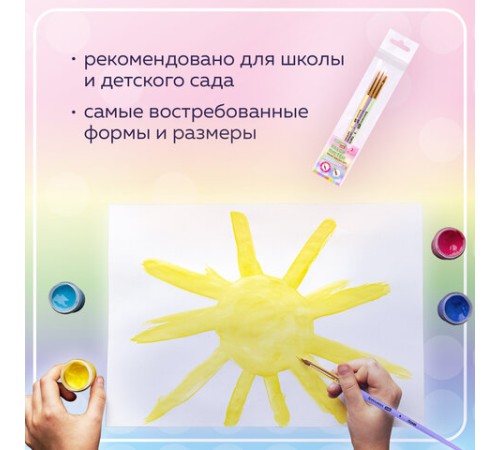 Кисти СИНТЕТИКА набор 3 шт. (круглые № 1, 2, плоская № 3), пакет с европодвесом, BRAUBERG KIDS, 201078