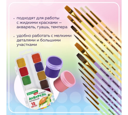 Кисти НАБОР 15 шт. (ПОНИ – 9 шт., СИНТЕТИКА – 4 шт., ЩЕТИНА – 2 шт.) BRAUBERG KIDS, 201081