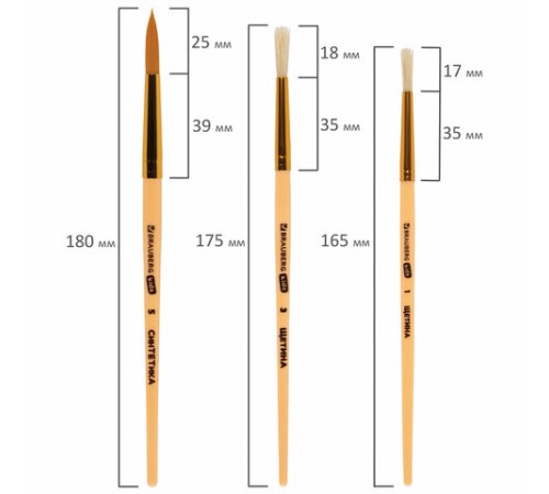 Кисти НАБОР 15 шт. (ПОНИ – 9 шт., СИНТЕТИКА – 4 шт., ЩЕТИНА – 2 шт.) BRAUBERG KIDS, 201081