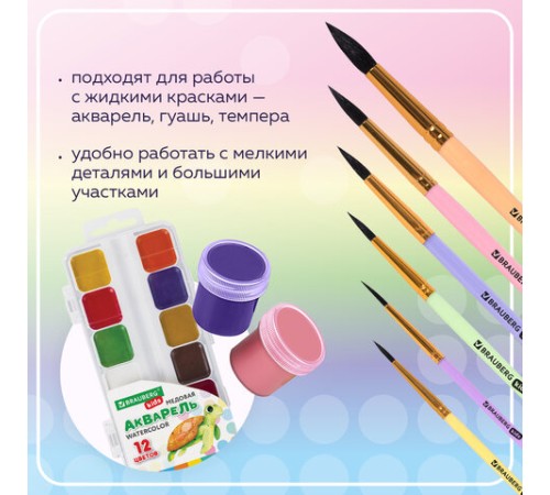 Кисти БЕЛКА набор 6 шт. (круглые № 1, 2, 3, 4, 5, 6), блистер, BRAUBERG KIDS, 201083