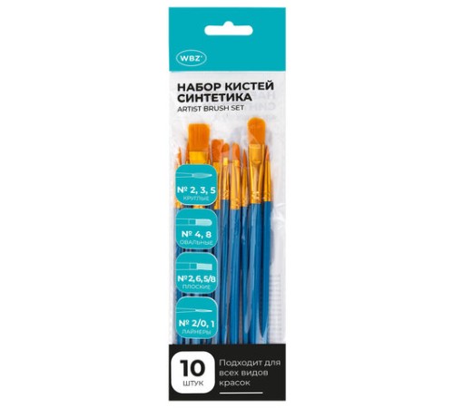 Кисти набор 10 шт., синтетика, синие, № 2/0-8 (Круглые; Овальные; Плоские; Лайнеры), WBZ (ВБЗ), 201085