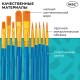 Кисти набор 10 шт., синтетика, синие, № 2/0-8 (Круглые; Овальные; Плоские; Лайнеры), WBZ (ВБЗ), 201085