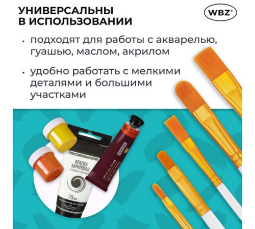 Кисти набор 10 шт., синтетика, белые, № 2/0-8 (Круглые; Овальные; Плоские; Лайнеры), WBZ (ВБЗ), 201087