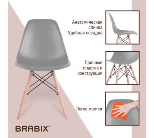 Стулья BRABIX "Eames CF-010", КОМПЛЕКТ 4 шт., пластик серый, опоры дерево/металл, 532632, 2033A Стулья BRABIX "Eames CF-010", КОМПЛЕКТ 4 шт., пластик серый, опоры дерево/металл, 532632, 2033A