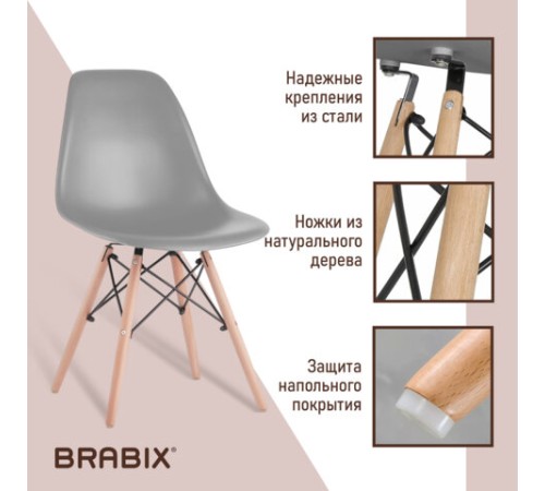 Стулья BRABIX "Eames CF-010", КОМПЛЕКТ 4 шт., пластик серый, опоры дерево/металл, 532632, 2033A Стулья BRABIX "Eames CF-010", КОМПЛЕКТ 4 шт., пластик серый, опоры дерево/металл, 532632, 2033A
