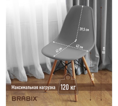 Стулья BRABIX "Eames CF-010", КОМПЛЕКТ 4 шт., пластик серый, опоры дерево/металл, 532632, 2033A Стулья BRABIX "Eames CF-010", КОМПЛЕКТ 4 шт., пластик серый, опоры дерево/металл, 532632, 2033A