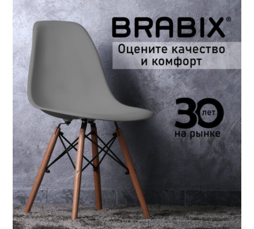 Стулья BRABIX "Eames CF-010", КОМПЛЕКТ 4 шт., пластик серый, опоры дерево/металл, 532632, 2033A Стулья BRABIX "Eames CF-010", КОМПЛЕКТ 4 шт., пластик серый, опоры дерево/металл, 532632, 2033A