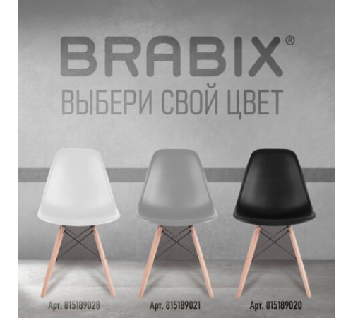 Стулья BRABIX "Eames CF-010", КОМПЛЕКТ 4 шт., пластик серый, опоры дерево/металл, 532632, 2033A Стулья BRABIX "Eames CF-010", КОМПЛЕКТ 4 шт., пластик серый, опоры дерево/металл, 532632, 2033A
