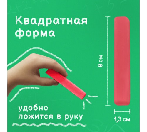 Мел цветной квадратный 10 штук, ПИФАГОР, картонная упаковка, 221168
