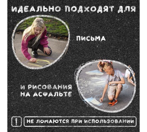 Мел для рисования на асфальте 5 штук, цветной квадратный, ПИФАГОР, картонная упаковка, европодвес, 221170