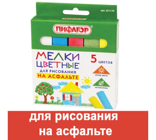 Мел для рисования на асфальте 5 штук, цветной квадратный, ПИФАГОР, картонная упаковка, европодвес, 221170