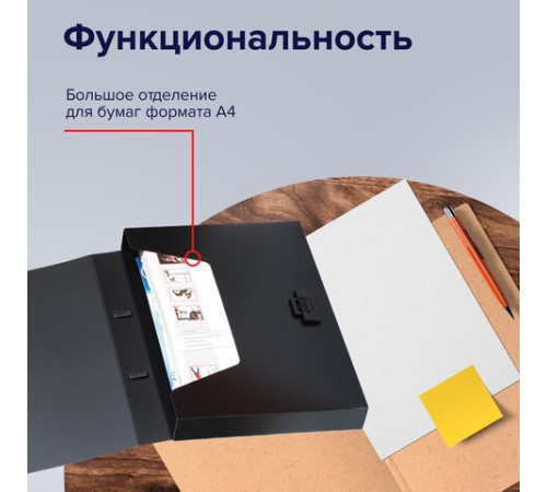 Папка-портфель пластиковая BRAUBERG 