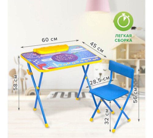Комплект детской мебели голубой КОСМОС: стол + стул, пенал, BRAUBERG NIKA KIDS, 532634 Комплект детской мебели голубой КОСМОС: стол + стул, пенал, BRAUBERG NIKA KIDS, 532634