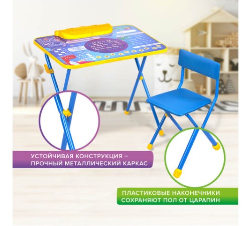 Комплект детской мебели голубой КОСМОС: стол + стул, пенал, BRAUBERG NIKA KIDS, 532634 Комплект детской мебели голубой КОСМОС: стол + стул, пенал, BRAUBERG NIKA KIDS, 532634