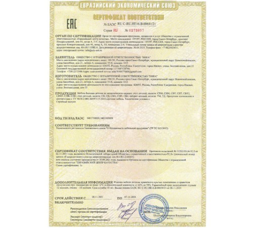 Комплект детской мебели голубой КОСМОС: стол + стул, пенал, BRAUBERG NIKA KIDS, 532634 Комплект детской мебели голубой КОСМОС: стол + стул, пенал, BRAUBERG NIKA KIDS, 532634