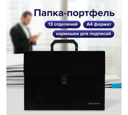Папка-портфель пластиковая BRAUBERG А4 (332х245х35 мм), 13 отделений, фактура диагональ, черная, 221375