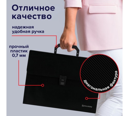 Папка-портфель пластиковая BRAUBERG А4 (332х245х35 мм), 13 отделений, фактура диагональ, черная, 221375