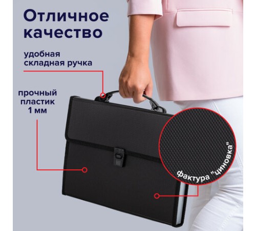 Папка-портфель пластиковая BRAUBERG А4 (332х245х35 мм), 13 отделений, черная, 221378