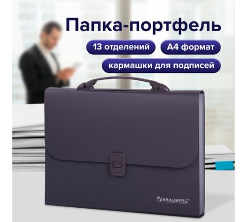 Папка-портфель пластиковая BRAUBERG А4 (327х254х30 мм), 13 отделений, серая, 221438