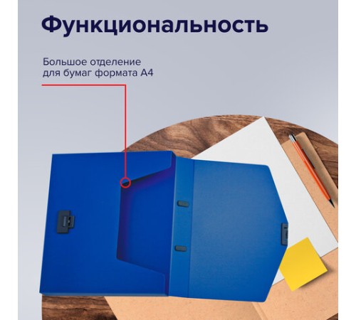 Папка-портфель пластиковая BRAUBERG 