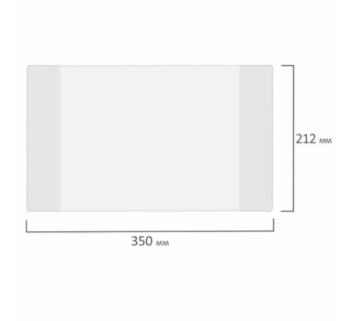 Обложка ПВХ для тетрадей и дневников, ПЛОТНАЯ, 110 мкм, 212х350 мм, прозрачная, 15.14
