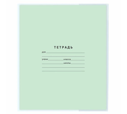 Обложки ПВХ для тетрадей и дневников, КОМПЛЕКТ 15 шт., ПЛОТНЫЕ, 110 мкм, 212х350 мм, прозрачные, 15.14