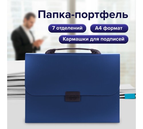 Папка-портфель пластиковая BRAUBERG 