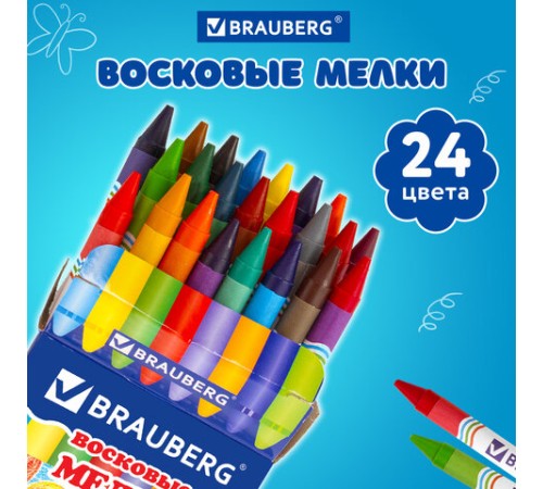 Восковые мелки BRAUBERG, НАБОР 24 цвета, 222964
